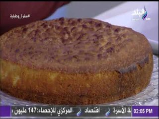 سفرة وطبلية مع الشيف هالة فهمي - طريقة عمل كيكة البرتقال