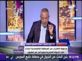 خبير قانون دولي : «تصريحات أردوغان فرقعه.. لصرف الانظار عن مايفعله بسوريا والعراق»| على مسئوليتي