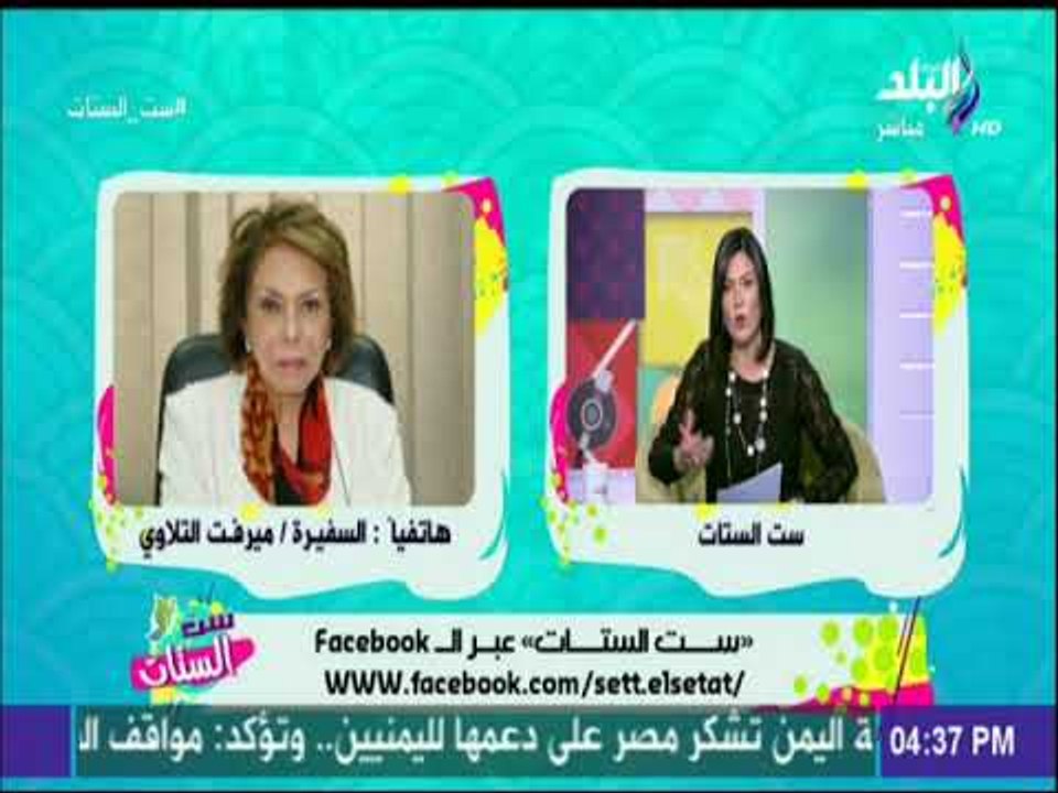 ست الستات - ميرفت التلاوي: ربنا اعطانا رئيس بيخاف على مصر..وتؤكد: «كل ستات مصرهتنتخب السيسي»