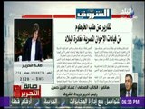 رئيس تحرير الشروق يكشف حقيقة طلب الخرطوم من قيادات الاخوان مغادرة البلاد | صالة التحرير