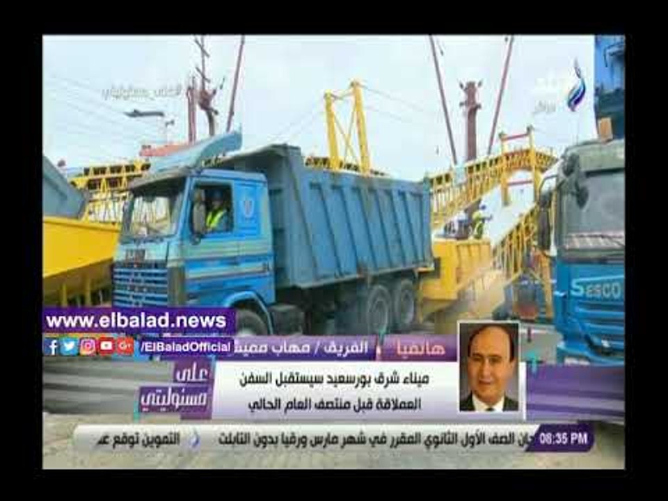 صدي البلد | مهاب مميش: مصر ستصبح قلب التجارة ال...