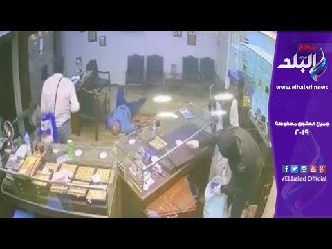 صدى البلد | لم يحتاجوا سوى 5 دقائق.. مشاهد هوليودية لـ سطو مسلح على محل ذهب بحدائق الأهرام