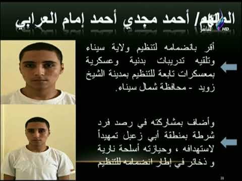 على مسئوليتي - شاهد.. اعترافات الارهابين المقبوض عليهم في عملية سيناء 2018