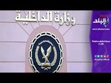 صدي البلد | كلنا واحد .. قوافل الداخلية توزع المساعدات العينية على المواطنين بقرى سوهاج
