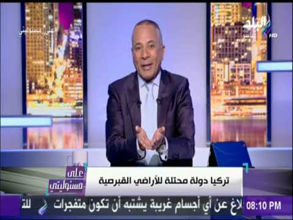 أحمد موسى يطالب الحكومة بسرعة ترسيم الحدود مع الدول الباقية | على مسئوليتي
