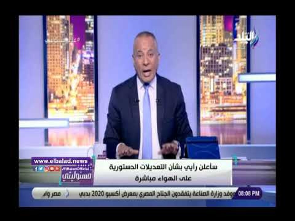 صدي البلد | أحمد موسى:التصويت بالاسم على إحالة التعديلات الدستورية للجنة التشريعية غدًا