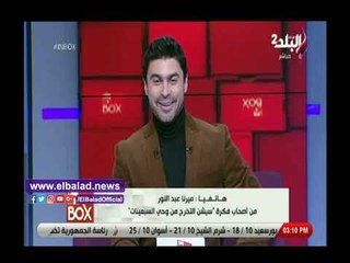 صدي البلد | صاحبة فكرة سيشن السبعينات: الناس افتكرتنا خارجين من آلة الزمن