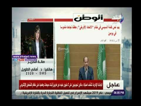 صدى البلد | الطويل: السيسي أعاد ليبيا لدائرة اهتمام الاتحاد الإفريقي