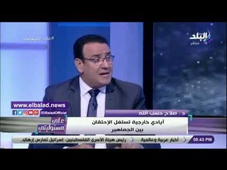 صدى البلد | صلاح حسب الله: مرتضى منصور إستجاب سريعا لمبادرة لم الشمل
