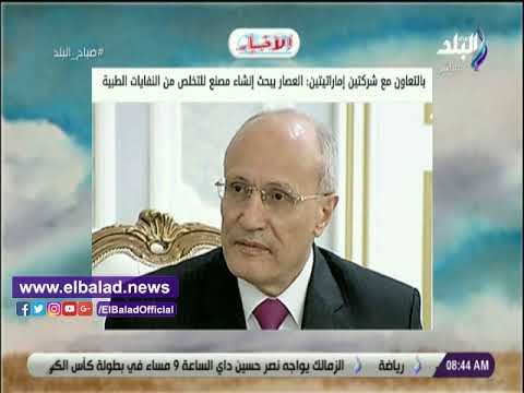 صدى البلد | اتحاد الكرة يتراجع عن إيقاف حكم الأهلى يتصدر نشرة صباح البلد