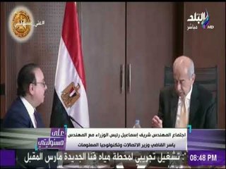 علي مسئوليتي | المهندس شريف إسماعيل رئيس مجلس الوزراء يترأس اجتماعا لمجلس إدارة صندوق تطوير التعليم