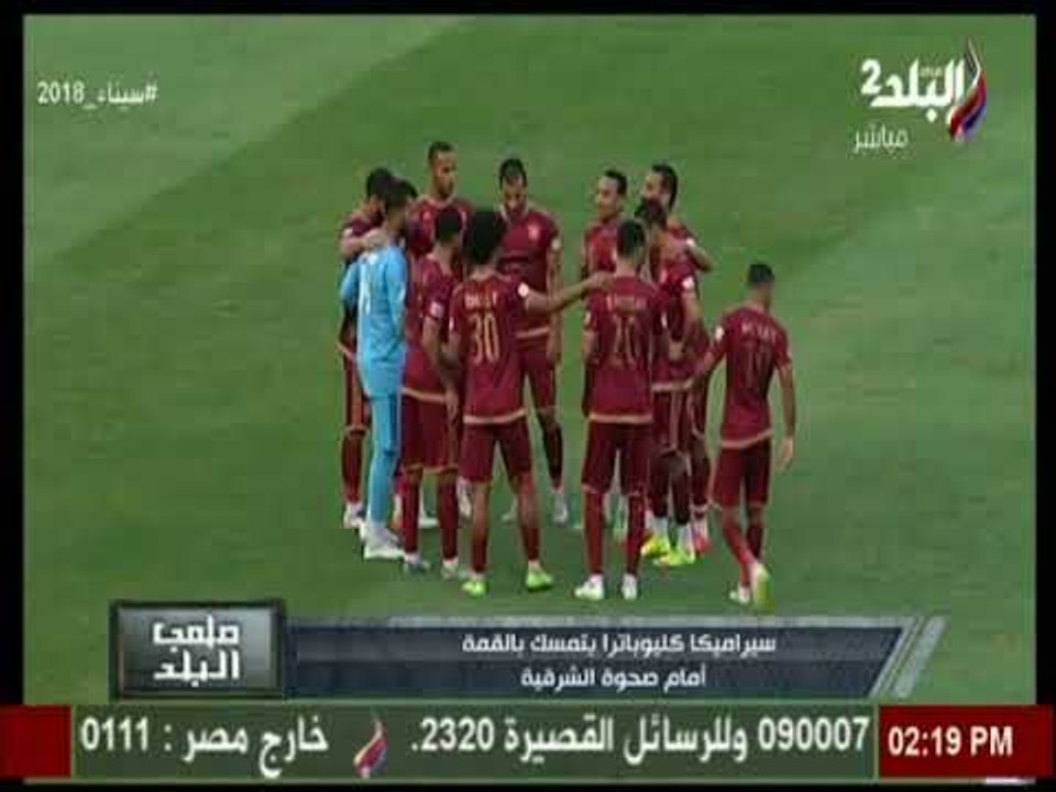سيراميكا كليوباترا يتمسك بالقمة أمام صحوة الشرقية | ملعب البلد