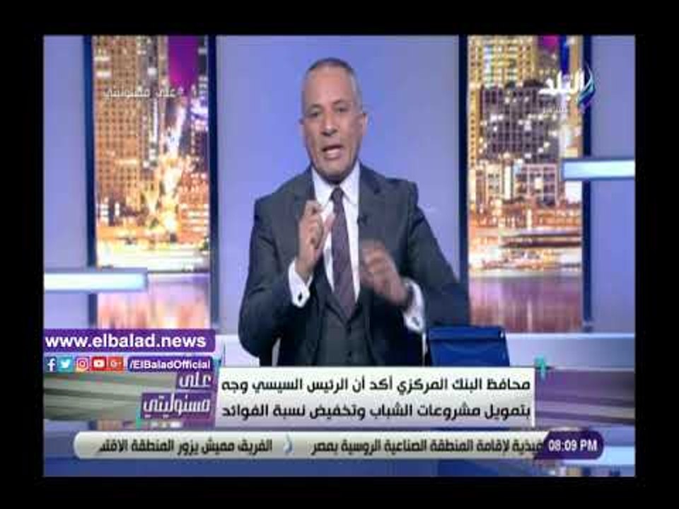 صدي البلد | أحمد موسى: قرار خفض الفائدة إنعكس إ...