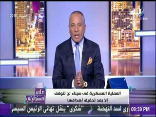 أقوى رد من أحمد موسى علي كمال حبيب «مش جيشنا اللي بيعمل كدا يادكتور ويكفينى انك ترى سيد قطب من كبار