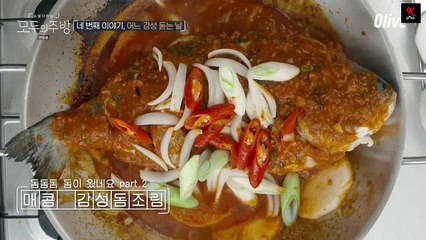 190310 Sakura - Everyone's Kitchen Ep.4 - 4/4
