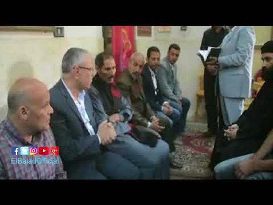 صدى البلد | ﻣﺤﺎﻓﻆ ﺍﻟﻤﻨﻴﺎ ﻳﻘﺪﻡ ﻭﺍﺟﺐ ﺍﻟﻌﺰﺍﺀ ﻷﺳﺮ ﺷﻬﻴﺪي ﺳﻴﻨﺎﺀ بمركز سمالوط