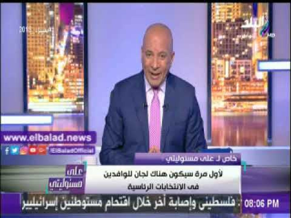 صدى البلد |أحمد موسى يكشف تفاصيل جديدة تتعلق بالانتخابات الرئاسية