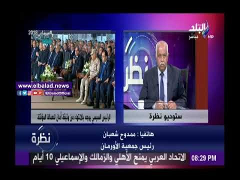 صدى البلد |الأورمان: نستهدف الأرامل والمطلقات والمعيلات في « شهادة أمان»