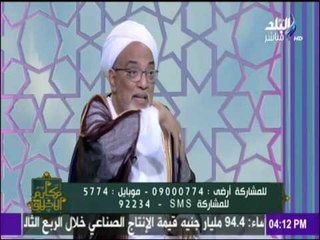 مكارم الأخلاق - هل الرسول يحبنا مثلما نحبة؟ - الشيخ فتحي الحلواني