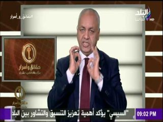 حقائق وأسرار - مصطفى بكري : المخابرات العامة لم تكلف أحداً ببحث مصرية "تيران وصنافير"
