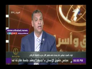 صدى البلد |خبير عسكري: مصر تخوض حرب  متكاملة الأركان من الجيل الرابع