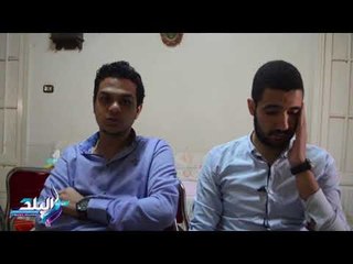 صدى البلد | فى منزل ضحية "أوليكس".. والده: القتلة ضيعوا حلم ابني.. والمتهمين: الحشيش السبب