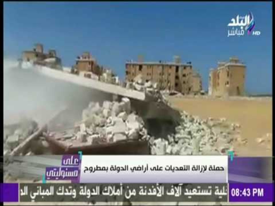 حملة لإزالة التعديات علي أراضي الدولة بمطروح