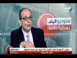 ستوديو البلد - أبو شامة : مصالح قطر مع ايران تصعب قطع علاقتها معها
