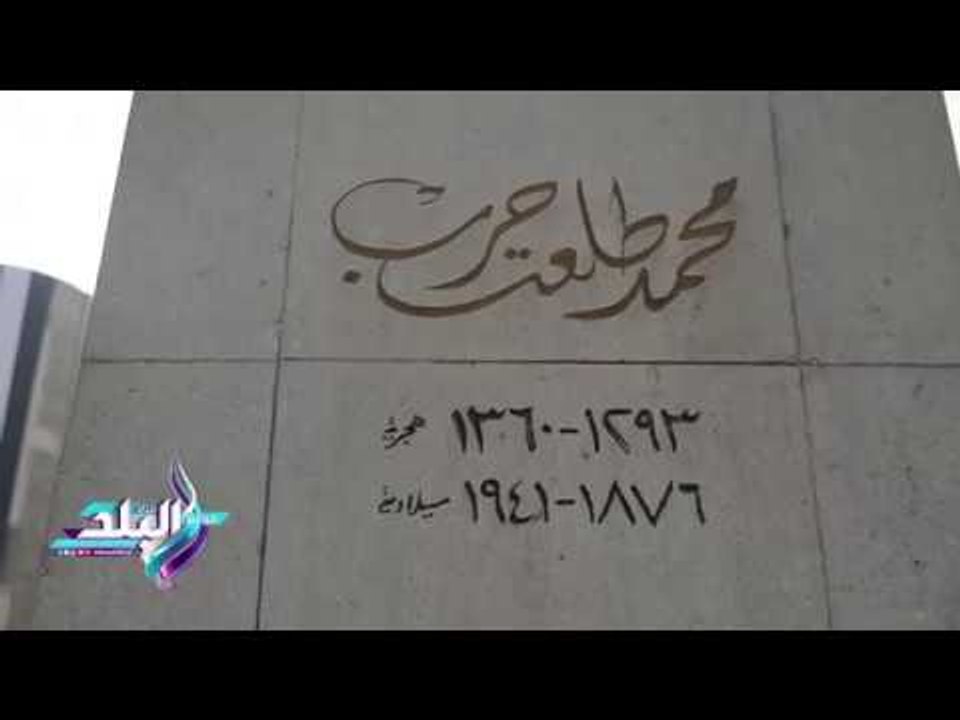 صدى البلد | شارع  طلعت حرب  أبرز معالم وسط البلد