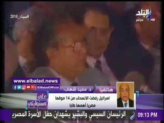صدى البلد |مفيد شهاب : الرئيس الأسبق "مبارك" رفض كل حلول الوسط في أزمة "طابا"