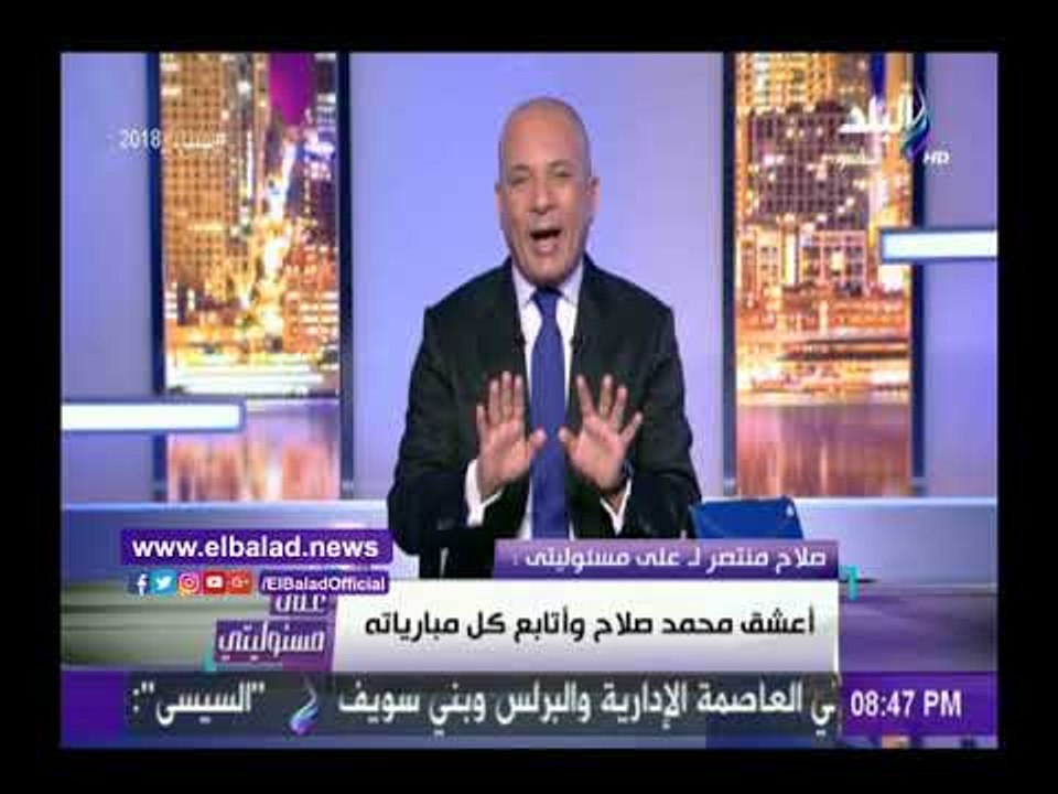 صدى البلد | أحمد موسى: ريال مدريد وباريس سان جي...