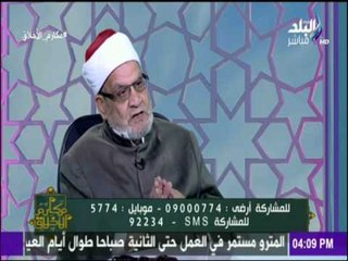 مكارم الأخلاق - الرسول علمنا حيثما كانت المصلحة فثم شرع الله