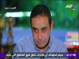 الراجل ده ابويا - نجل الكابتن محمود عثمان يكشف تفاصيل آخر يوم فى حيات والده - كان أصعب يوم فى حياتي