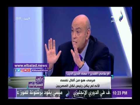 صدى البلد | مفاجأة قام بها محمد مرسي خلال لقائه بـ عماد أديب فترة حكمه