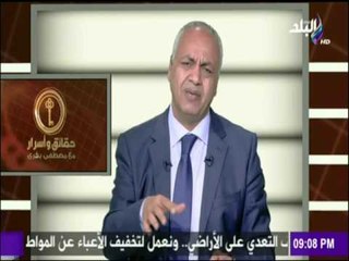 حقائق وأسرار - بكري: ما يحدث الان من ازمات تراكمات للماضي