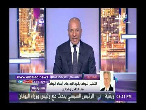 صدى البلد | مرتضى منصور : «تأثر السيسي بمنطقة الجمالية يدل على اعتزازه بأهلها »