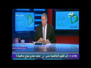 صدى البلد | شوبير يكشف سبب غياب هاني أبو ريدة رئيس اتحادة الكرة عن جنازة سمير زاهر