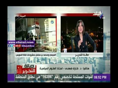 صدى البلد |«فهمي»: تنسيق مصري سعودي بشأن القضية الفلسطينية قبل قرار ترامب أحادي الجانب المرتقب