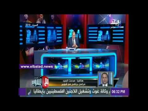 صدى البلد |صدى البلد يكشف الاستعدادات الأخيرة لحفل كأس العالم فى مصر