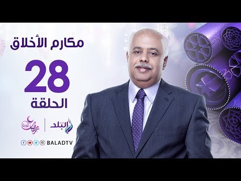 مكارم الاخلاق - تفسير علاقة الروح والنور في القرأن الكريم - الشيخ فتحي الحلواني - رمضان 2017
