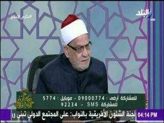 مكارم الأخلاق - شاهد رد الدكتور أحمد كريمة حينما سُأل عن خطبته في عيد الفطر