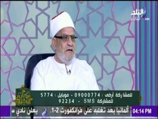 الشيخ أحمد كريمة وشرح وافي لفضل كلمة لا اله الا الله