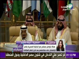 على مسئوليتي - وزيرة الهجرة توضح موقف المصريين في قطر بعد قطع العلاقات