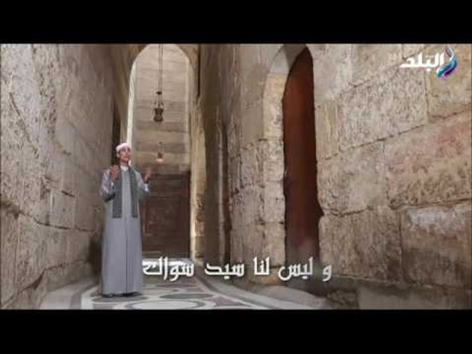 اللهم إنا نسألك بعزك وذلنا إلاَّ رحمتنا بصوت الشيخ  محمد السوهاجي