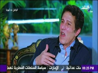 الراجل ده ابويا - نجل الفنان الراحل عبد الله غيث - والدى كان كرة القدم..وكان زملكاوى أصيل