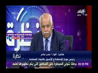 صدى البلد |نصر سالم: «الشهيد» يخدم وطنه حيا وميتا ويبعث رسالة ردع لكل من يفكر في الاعتداء على مصر