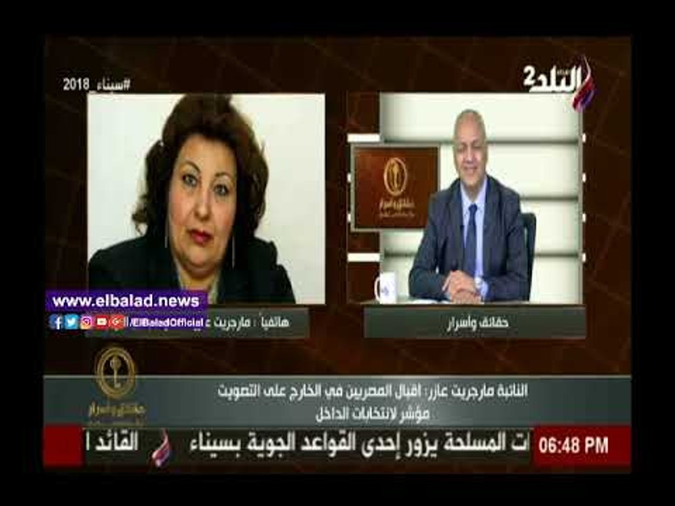 صدى البلد |مارجريت عازر: «يوم 26 سيزحف  الشعب على اللجان لإيصال رسالة بانهم اصحاب القرار»