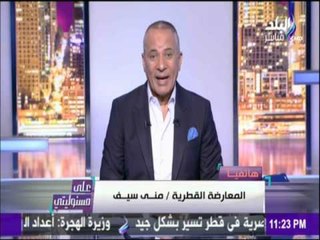 على مسئوليتي - معارضة قطرية :«النظام القطري يتحرك وفق مصلحته فقط ..ولا يهتم بشعبه »