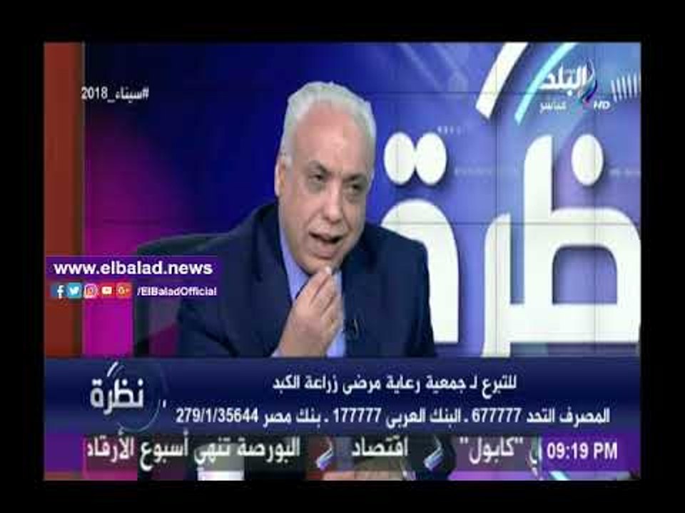 صدى البلد |أستاذ كبد:  هناك أزمة في ثقافة التبر...