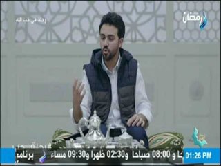 رحلة حب - في هذه الحالة فقط تشعر بالرضا عن نفسك